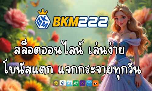 bkm222