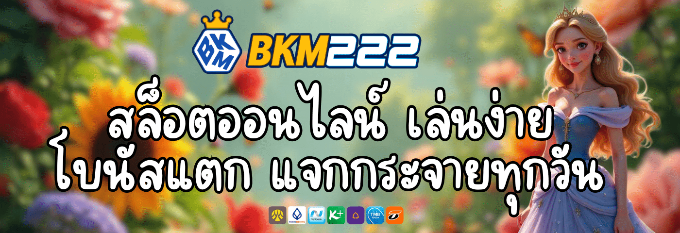 bkm222