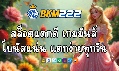 bkm222