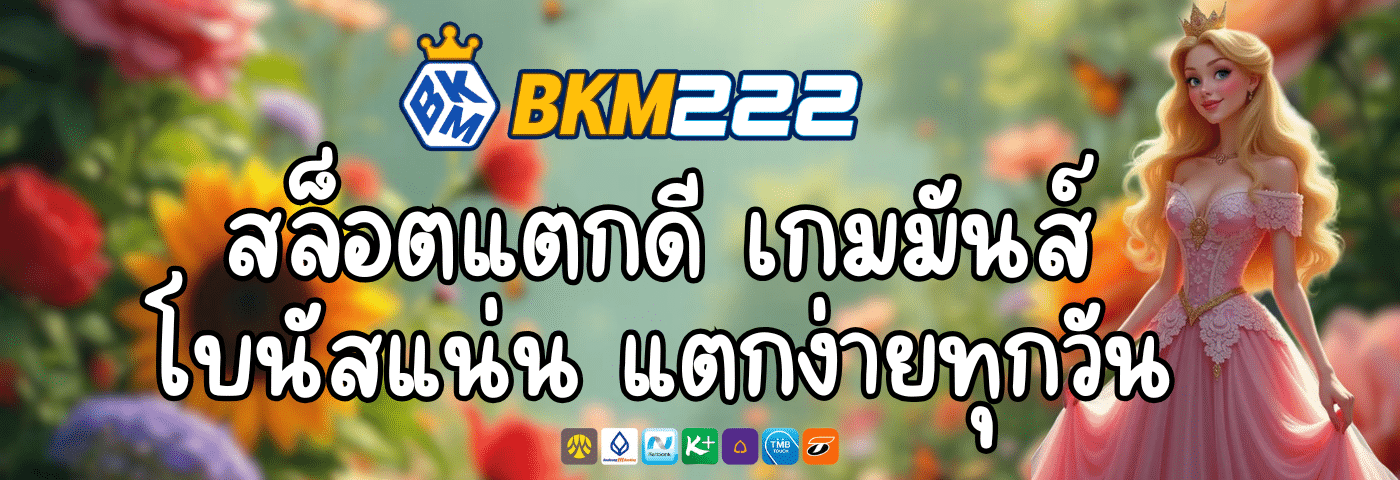 bkm222