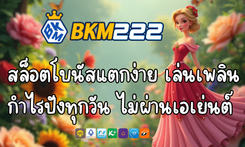 bkm222