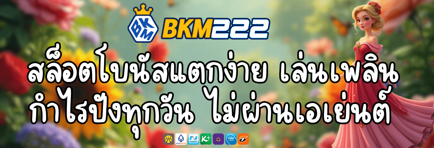 bkm222