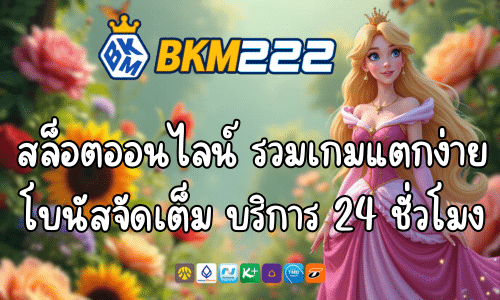 bkm222