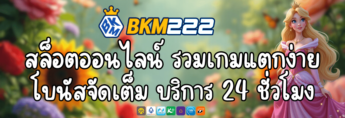 bkm222