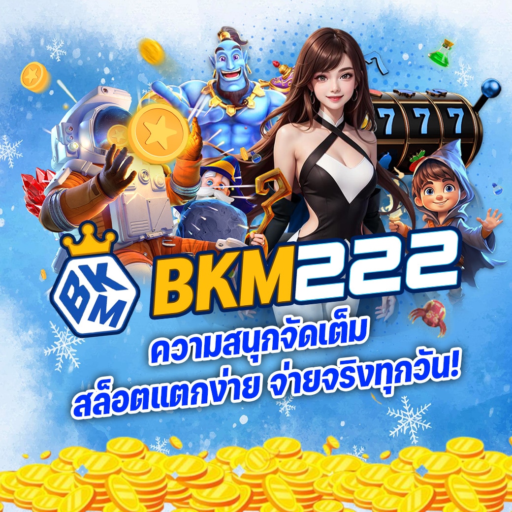 bkm2221