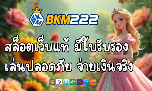 bkm222