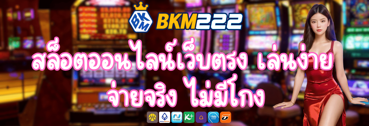 bkm222